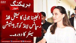 Angelina Jolie visit to National Flood Response and coordination center | Samaa Tv