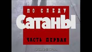 Criminal Russia. On the Trail of Satan (ENG SUB)