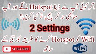 Wifi ko Hotspot Karne ka tareqa 2023 || Hotspot New Setting 2023