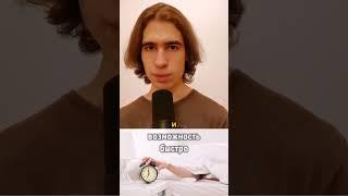 Если не высыпаться... #сон #сны #осознанныйсон #астрал