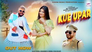 Kue Upar - Komal Chaudhary Sunil Sikander | Ak Changia | Bharti Chaudhary | New haryanvi Song 2025