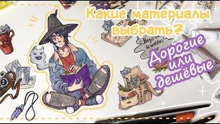 Draw with me | Witch boy stickers