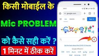 How To Fix Mic Not Working in Mobile | Google Chrome Microphone Not Working | Fix Mic Search Problem