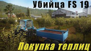 Pure Farming 2018 - убийца Farming Simulator 19 - покупаю теплицы