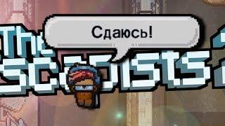 THE ESCAPISTS 2 - ПОБЕГ ИЗ ЗАМКА HMP-Mortar