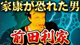 前田利家｜あいつには絶対敵わない。徳川家康が恐れた加賀百万石の勇将