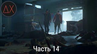 Прошлое железного Майка▶Days gone(PC)🢖 Ultra settings🢖 ▶ Прохождение часть 14