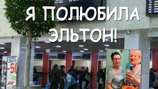 Я полюбила Эльтон, я вернусь! Привет Оля поздравляю с Днём Рождения! Звучит Andre gagnon nocturne