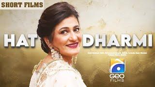 Hat Dharmi | Short Film |  Saba Hameed - Addi - Mohammad Ahmed | Geo Films