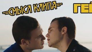 СМЫСЛ КЛИПА - SOBOLEV - НИКОЛАЙ // Скрытый смысл клипа