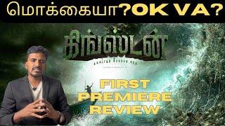 Kingston - Review| Premiere  | GV Prakash Kumar | Divyabharathi | Kamal Prakash