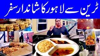 Pakistan Railway Journey 2020 Bahwalpur to Lahore | aik Din Social media ke sath