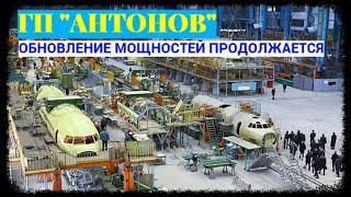 «Антонов» приобретает у польской компании вакуумную печь за €1 млн