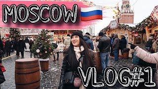 ВЫХОДНЫЕ В МОСКВЕ/VLOG#1