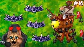 Растения против Зомби - супер шип  Plants vs Zombies Fusion #16 ПвЗ PvZ Весёлый Кот