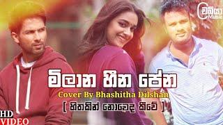 Milana Heena Pena ( මිලාන හීන පේන ) - Cover By @BhashithaDilshan | Hithakin Noweda Kiwe