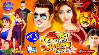 #দেবীর হাতে দানবের বিচার #   Debir Hate Danabir  Bicher // Part- 1 // Kollani opera