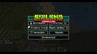 Minecraft  1.20.1 BixLand play.bixland.ru