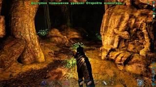 ARK: Survival Evolved (Одиночка) #41 - Пещера тысячи пираний