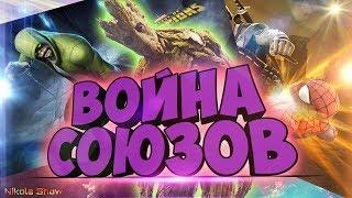 ВОЙНА СОЮЗОВ научу играть! Марвел Битва Чемпионов