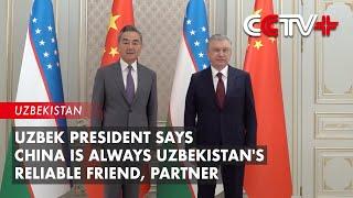 Uzbek President Says China is Always Uzbekistan's Reliable Friend, Partner