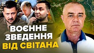 СВИТАН: СЕЙЧАС! Взрывы на КУРСКОЙ АЭС: там УЖАС. Провал РФ в ПОКРОВСКОЕ. НАТО атакует город Путина