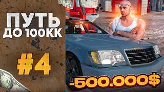 КУПИЛ ПЕРВУЮ РЕАЛЬНУЮ МАШИНУ НА ГТА 5 РП \ MAJESTIC RP | ПУТЬ ДО 100КК БЕЗ ДОНАТА GTA 5 RP