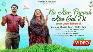 Na Kar Parvah Kise Gal Di (Official Song) Sister Romika Masih & @BrotherMattiTeji| Dinesh dk