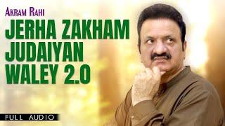 Akram Rahi - Jerha Zakham Judaiyan Waley 2.0 (Official Audio)