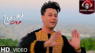 Farhad Froogh فرهاد فروغ  - Herat هرات OFFICIAL VIDEO