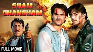 अरबाज खान की अनदेखी फिल्म| Sham Ghansham Full Movie 4K | Chnadrachur Singh, Arbaaz Khan, Amrish Puri