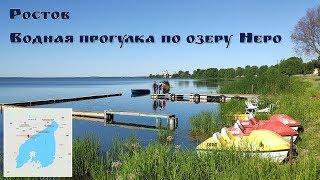 Ростов, озеро Неро  |  Rostov, lake Nero