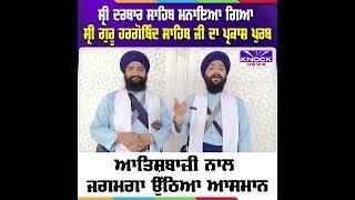 Bhai Sukhmeet Singh kavishri jatha Amritsar Sahib wale Bhai sukhmeet Singh kavishri jatha Amritsar