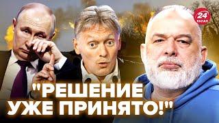 ШЕЙТЕЛЬМАН: Песков РАЗОШЕЛСЯ про “СВО”! Залужный УБЕДИЛ Блинкена? Путина ТРЯСЕТ из-за самолетов РФ