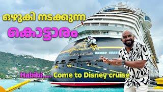 ആഢംബര കപ്പലിൽ 7 ദിവസം | What's inside a luxury cruise