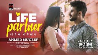 Life Partner | Full Song | Ahmed Muneef | Musfiq R Farhan | Samira Khan Mahi | Bangla Song 2023