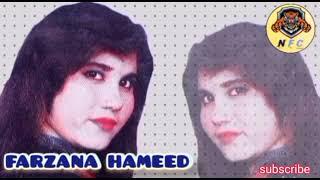 FARZANA HAMEED NEW SONG NOUMANFAIZ COLLECTION SUBSCRIBE MY CHANNEL