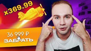 ВЫИГРЫШНАЯ ТАКТИКА ДЕКСТЕРА В КРАШ! +20000 РУБЛЕЙ В ДЕНЬ