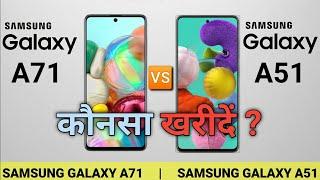 Samsung Galaxy A71 vs Samsung Galaxy A51 Full Comparison || Technical Gyan Zone ||