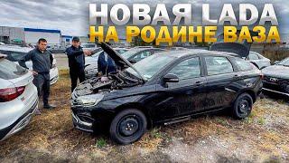 НОВАЯ LADA НА РОДИНЕ ВАЗа. ДЕШЕВЛЕ НЕ НАЙДЕШЬ. ВЕСТА СВ, НИВА LEGEND И TRAVEL КОРИАНДР, TOYOTA CAMRY