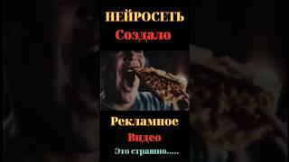 Супер страшное видео от нейросети  #нейросеть #искуственныйинтеллект #страх #видео #реклама #ии