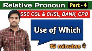 Relative Pronoun in hindi | SSC CGL & CHSL 2020 preparation | Use of Relative Pronoun which |