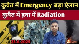 Kuwait City Emergency Shelters Radiation Big Breaking News Update In Hindi Urdu,
