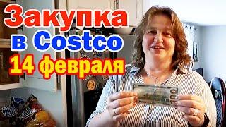 Закупка в Costco в День Святого Валентина / Сколько чаевых получилось за шоколадки