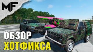 SCUM. Обзор хотфикса. DLC покраска транспорта