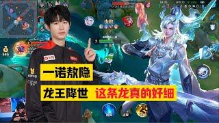 BEST LOONG IN CHINA!!  NEW CHINESE PRO PLAYER BUILD! HONOR OF KINGS 