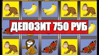 ПРОВЕРКА КАЗИНО ВУЛКАН // МЕЛКИЙ ДЕПОЗИТ В АВТОМАТЫ CRAZY MONKEY // ВЫИГРЫШ СЛОТ ОБЕЗЬЯНКА