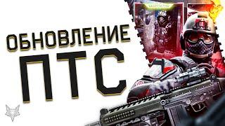 ОБНОВЛЕНИЕ ПТС ВАРФЕЙС!БРОНЯ ГРАФИТ В WARFACE,ФИКС БП, IMBEL И BENELLI EAGLE,АК 47!БАГИ МОДОВ!ФПС!