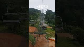 경남 통영 루지
