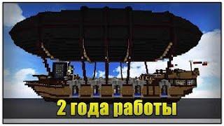 Моя Minecraft карта: Воздушный ПВП бой в майнкрафт! Битва дирижаблей!